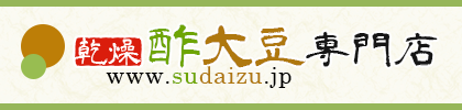 乾燥酢大豆専門店ひごや